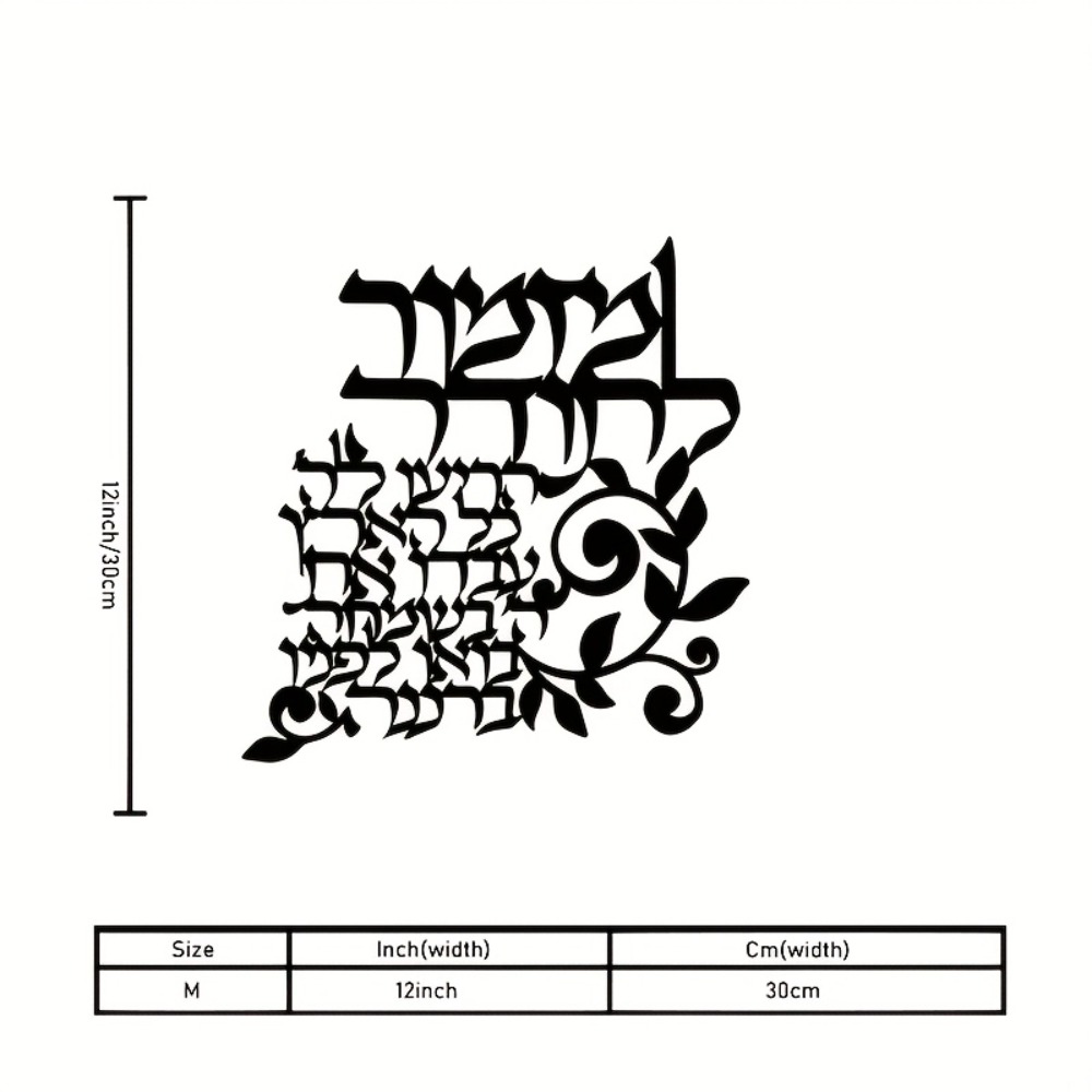 CIFBUY Hebrew Metal Wall Art J - Art & Craft Paper For Kids ulasan dan harga