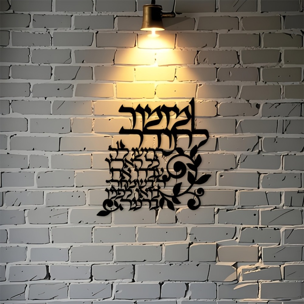 CIFBUY Hebrew Metal Wall Art J - Art & Craft Paper For Kids ulasan dan harga