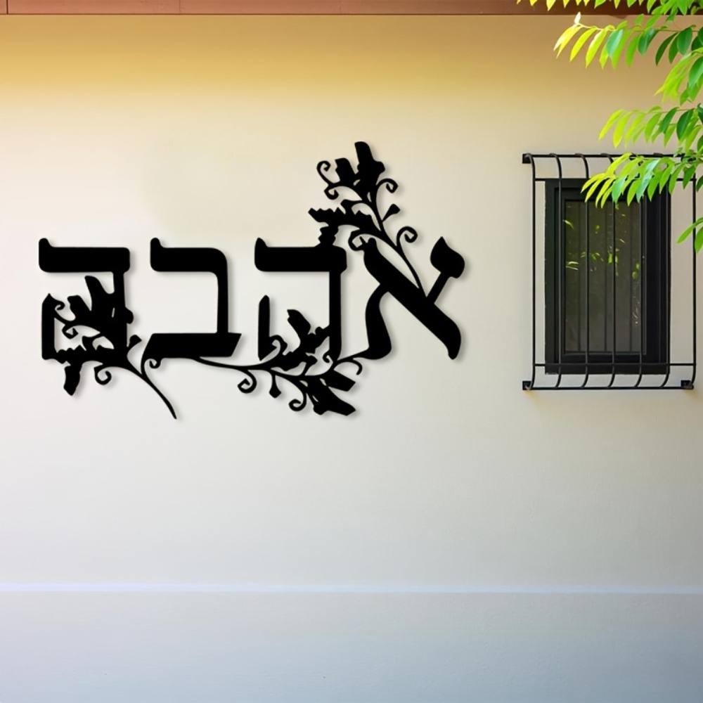 CIFBUY Iron Wall Art Hebrew Le - Art & Craft Paper For Kids ulasan dan harga