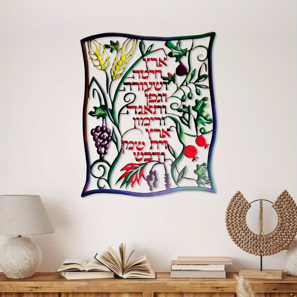 CIFBUY Metal Wall Art Jewish S - Art & Craft Paper For Kids ulasan dan harga