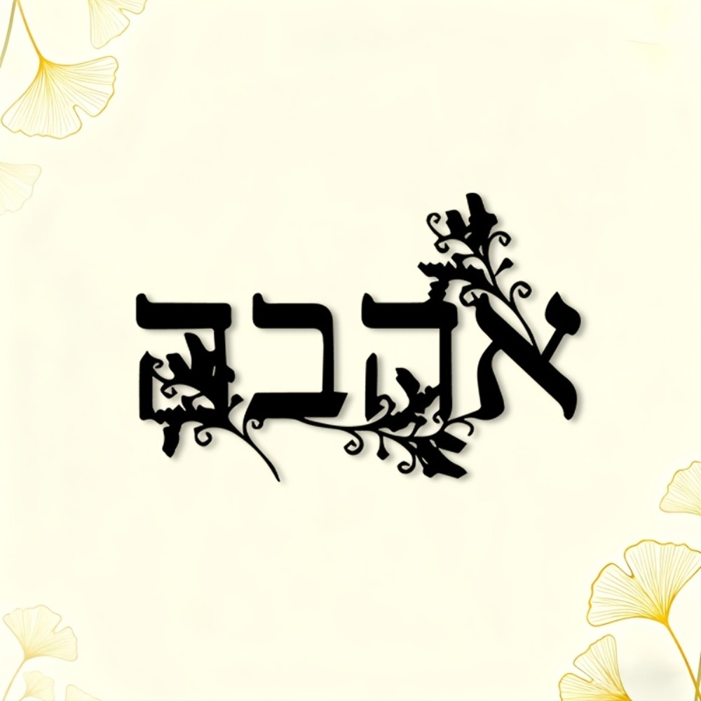 CIFBUY Hebrew Alphabet Metal W - Art & Craft Paper For Kids ulasan dan harga